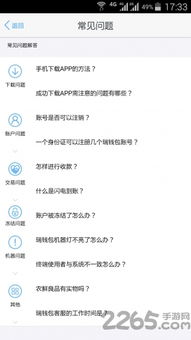 瑞企業(yè)創(chuàng)新技術發(fā)布主要力量市場支付企業(yè)版本系統轉移接口用戶服務用戶體驗R下載情況